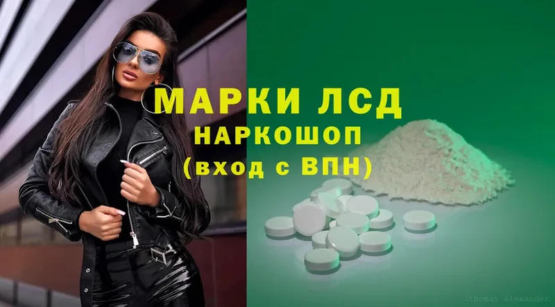 Лсд 25 экстази ecstasy  наркотики  Николаевск 